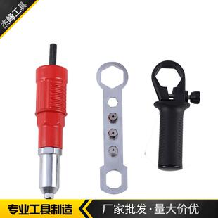 供应新品电镀工具配件铆钉枪配件铝头铆钉枪转换头铆钉枪接头