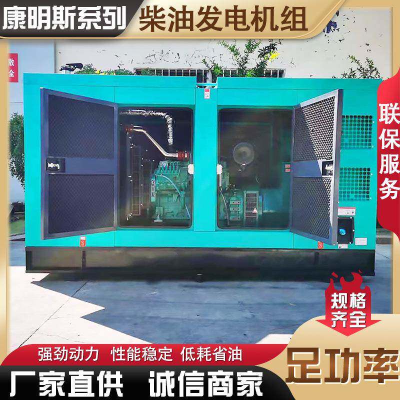 重庆康明斯150kw静音柴油发电机组隔音效果超乎想象