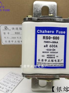 RSO/RS0-750V/400A450A480A500A550A560A600A快速熔断器正熔