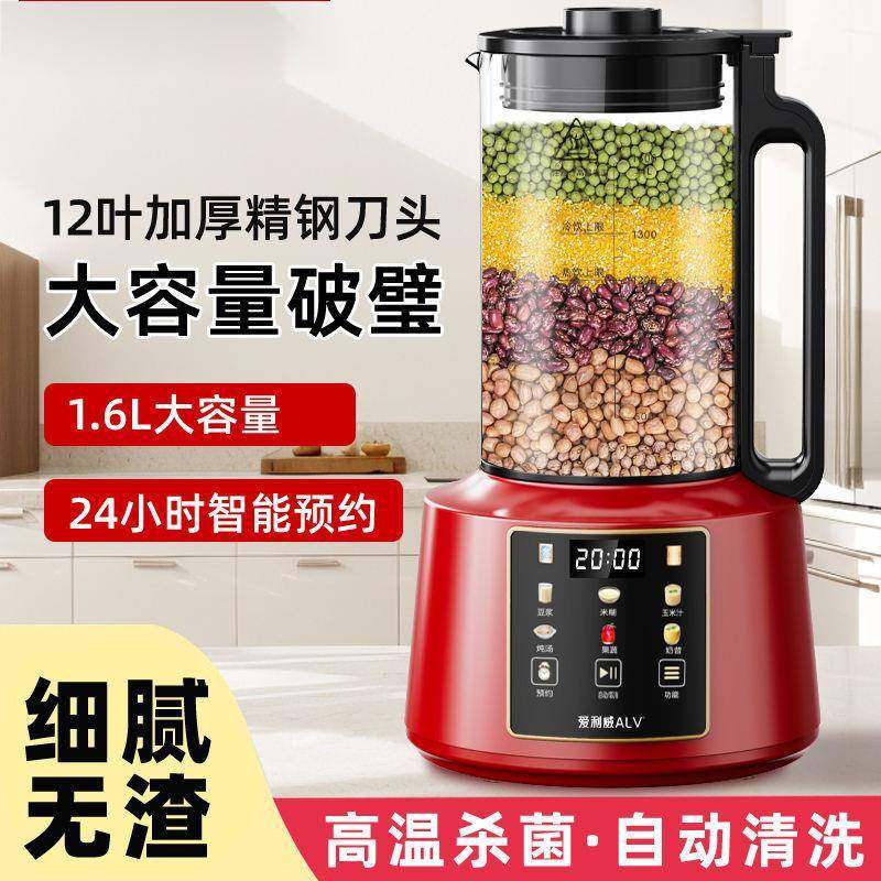 德破壁机加热家用免煮豆浆机多功能无渣果汁机宝宝辅食机