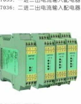 SWP-7035-EX一进二出4-20mA输入