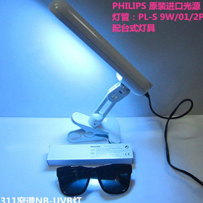 紫外线光源NB-UVB311nm紫外线光疗灯PL-S9W/01便携灯具