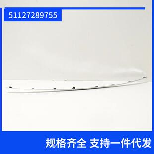 51127289755适用于宝马BMWF35320LI后杠亮条镀铬豪华版后杠亮条
