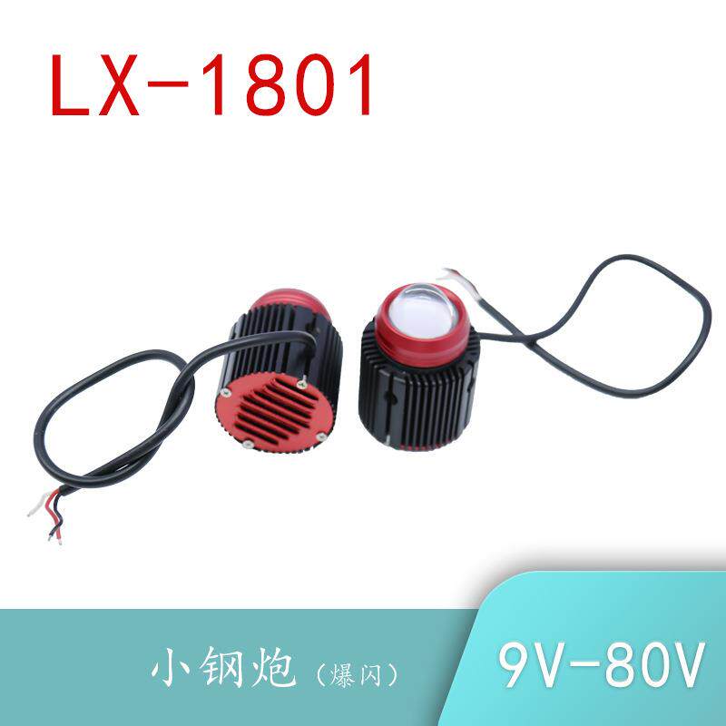 防水小钢炮改装摩托汽车越野车LED大功率灯外挂通用