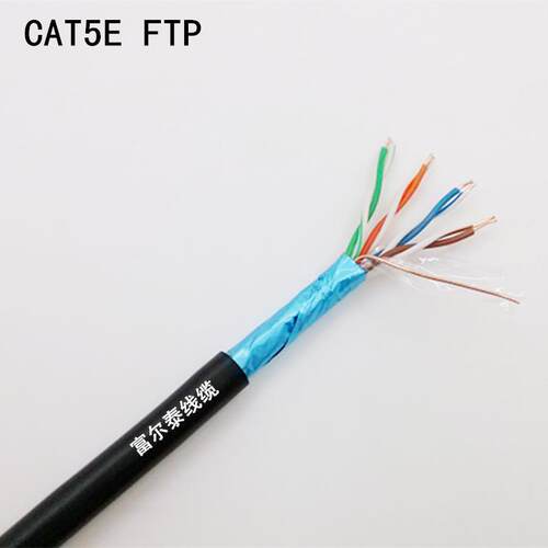 CAT5EFTP24AWG0.50mm铜包铝超五类单屏蔽网线屏蔽双绞网络线