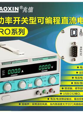100V20A30A可调程控可编程电源兆信PRO-10020/10030D带USB/RS232