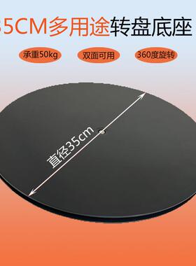 35cm承重平面塑料打包转盘快递封箱缠绕旋转台坐垫用旋转底座