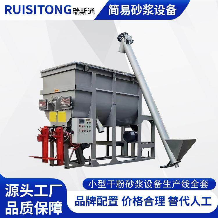 小型干粉砂浆设备腻子粉瓷砖胶全套生产线干粉水泥卧式搅拌机,纺织面料/辅料/配套,纺织机械配件,淘宝优惠券,粉丝福利购,淘宝优惠卷