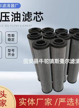 泵车液压油滤芯HP3203A10ANHP3203A10ANP01工业油过滤器滤芯