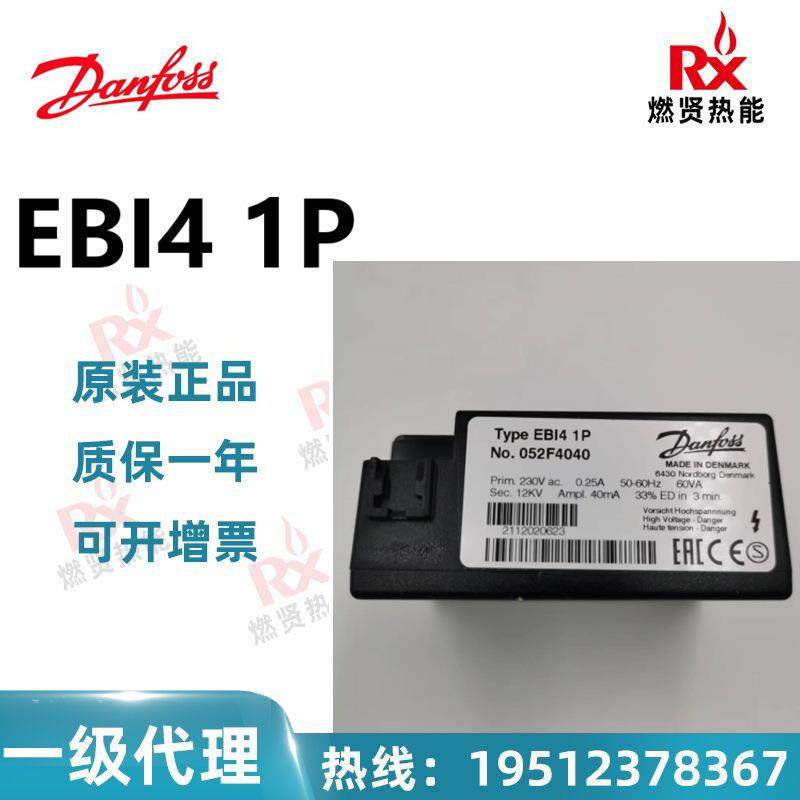 丹麦丹佛斯Danfoss点火变压器EBI41P052F4040现货20个原装