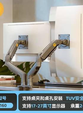 新款NBF16017-27寸显示器双屏支架桌面旋转升降台式增高架