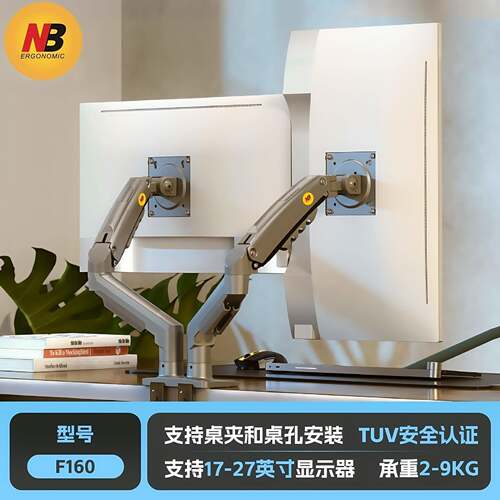 新款NBF16017-27寸显示器双屏支架桌面旋转升降台式增高架
