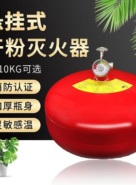 FZX-ACT8/1.5智能巡检贮压悬挂式超细干粉自动灭火装置