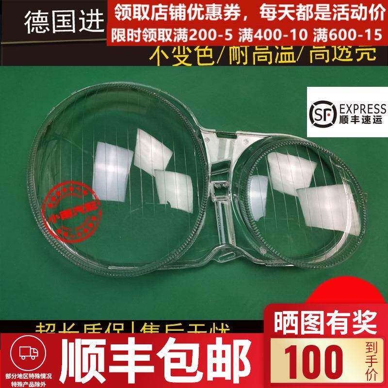适用原装05-08款奔驰W211大灯罩E级95-00年W210前组合灯壳灯面罩