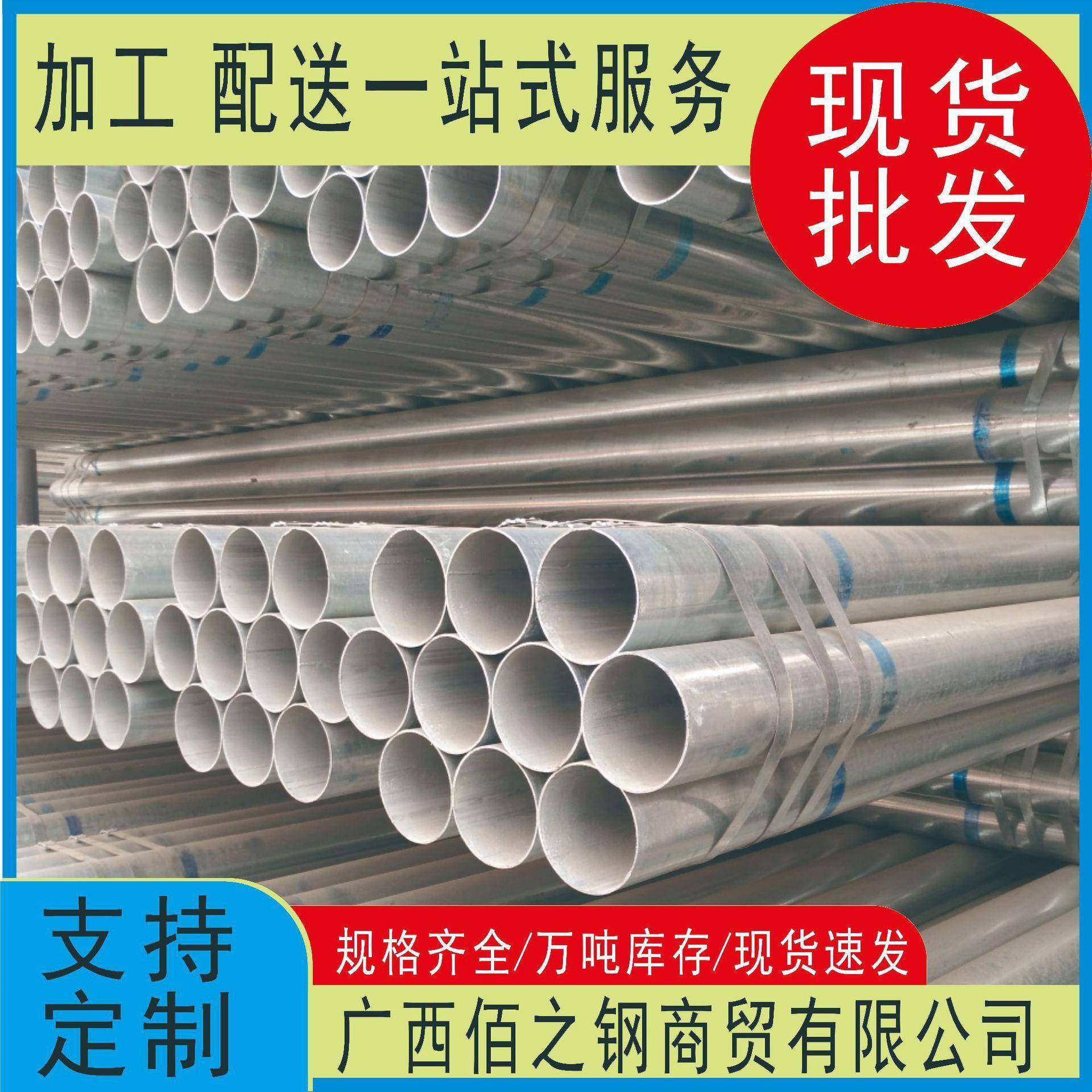 现货供应大棚搭建建筑水管道用钢管镀锌管镀锌水管镀锌管材,纺织面料/辅料/配套,纺织机械配件,淘宝优惠券,粉丝福利购,淘宝优惠卷