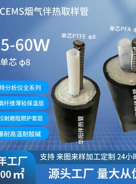 华阳生产伴热管线PHT-D38-B1Φ8-1Φ6-6G-0-0-V恒功率伴热采样管