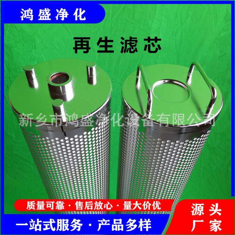 HPU-V100-A抗燃油再生滤芯鸿盛净化供应提高电阻率滤芯,收纳整理,烫衣板及配件,淘宝优惠券,粉丝福利购,淘宝优惠卷