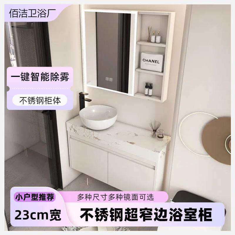 不锈钢浴室柜组合超窄边小尺寸小户型家用卫生间陶瓷台上盆艺术盆