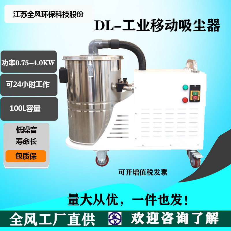 全风小型金属打磨焊接烟气粉尘配套吸尘器圆桶式吸尘器南京直销