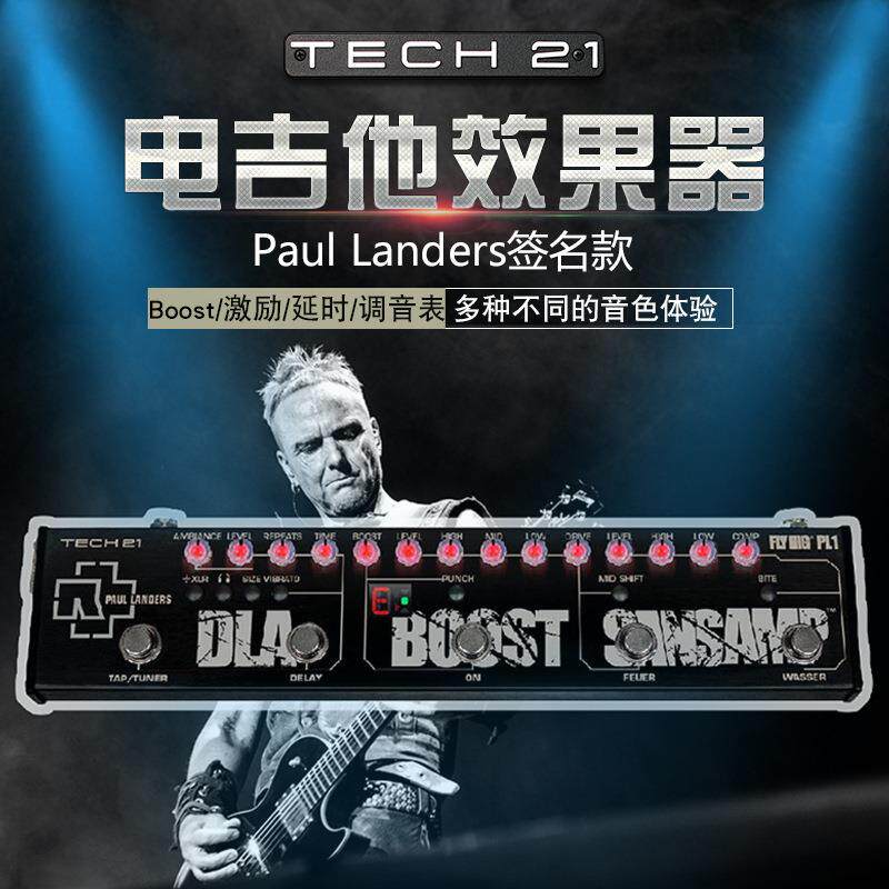 TECH21PL1战车乐队吉他手PaulLanders签名款电吉他效果器