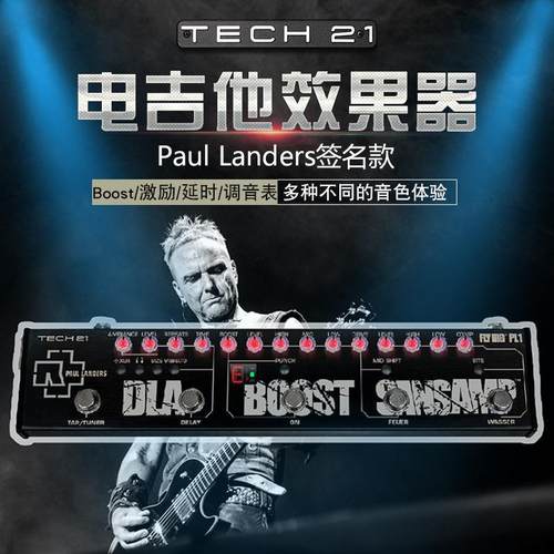 TECH21PL1战车乐队吉他手PaulLanders签名款电吉他效果器