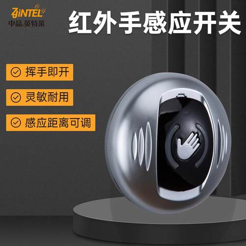 红外触摸门禁出门开关出门按钮红外自动感应开门按钮门禁开关