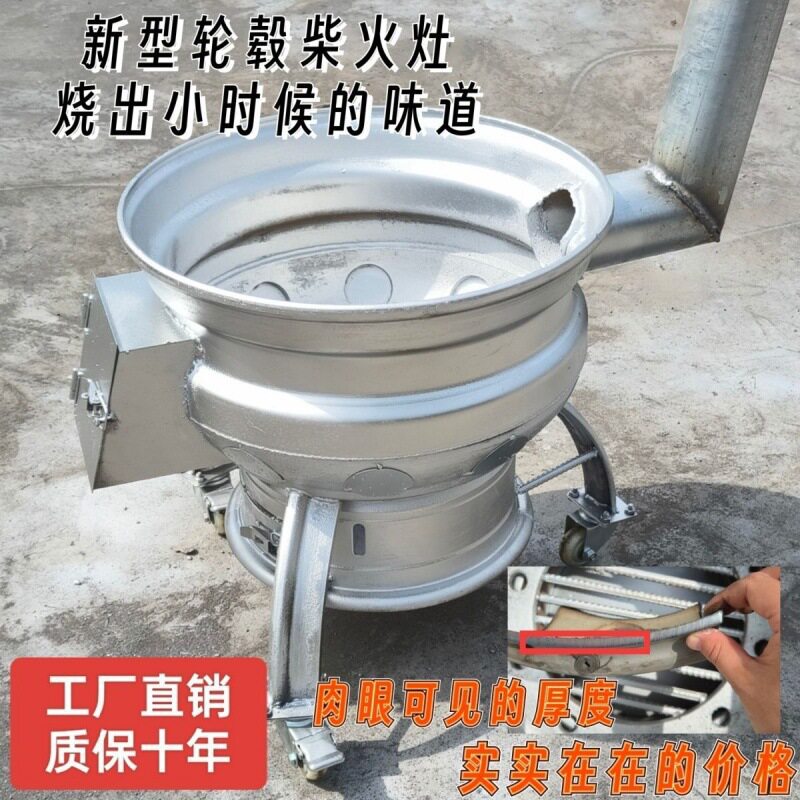 新款柴火柴煤汽车轮毂户外移动钢圈农村家用加厚炉灶锅灶灶图片