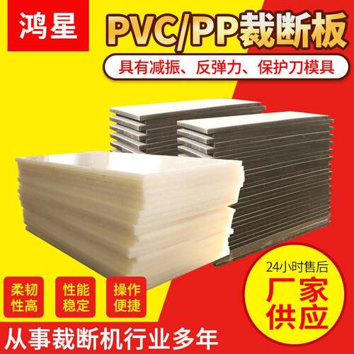 裁断机pvc黑色胶板裁断机冲床胶板冲压板垫板pp裁断板
