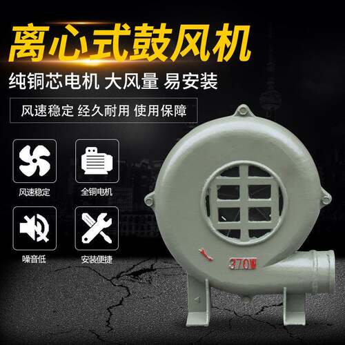 220v/380v东欢离心式鼓风机家用拱门充气耐用大风量