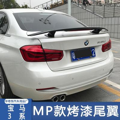 适用宝马3系尾翼三系3205系530li五纤F30G20改装件MPf30p款尾翼