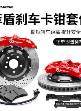 菲盾刹车卡钳改装适用宝马X1X2X3X4X5X6X7Z4M3M4加集控
