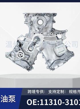 11310-3101011310-31012适用于丰田1GRFE发动机正时盖