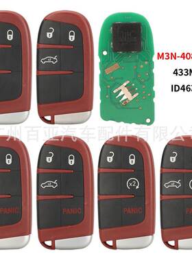 适用于道奇SRT智能卡遥控汽车钥匙433频率ID46芯片M3N-40821302
