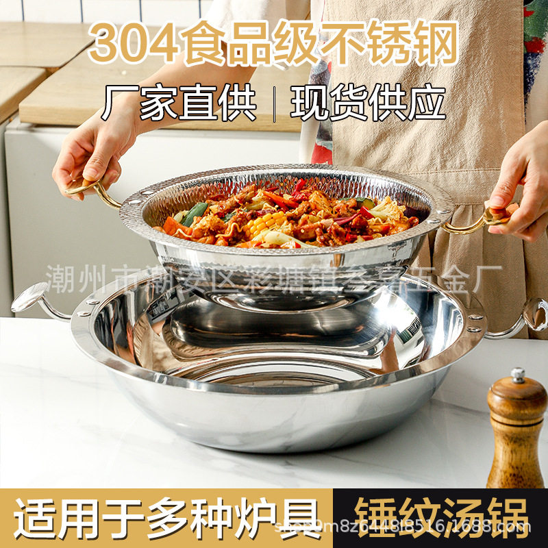 加厚304不锈钢火锅商用大容量重庆火锅锅具电磁炉专用平底鸳鸯锅