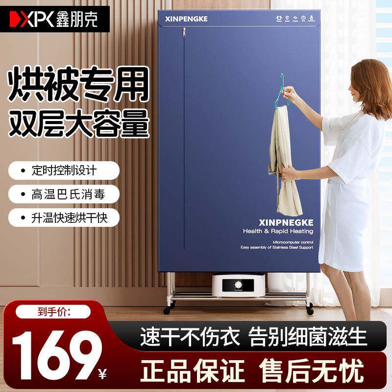 烘干机家用烘衣服被套大功率可折叠负离子干衣机租房宿舍小型风干