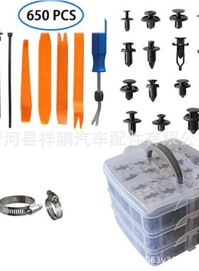 650pcs盒装卡扣16种汽车保险杠膨胀螺丝卡子卡扣带工具30配件
