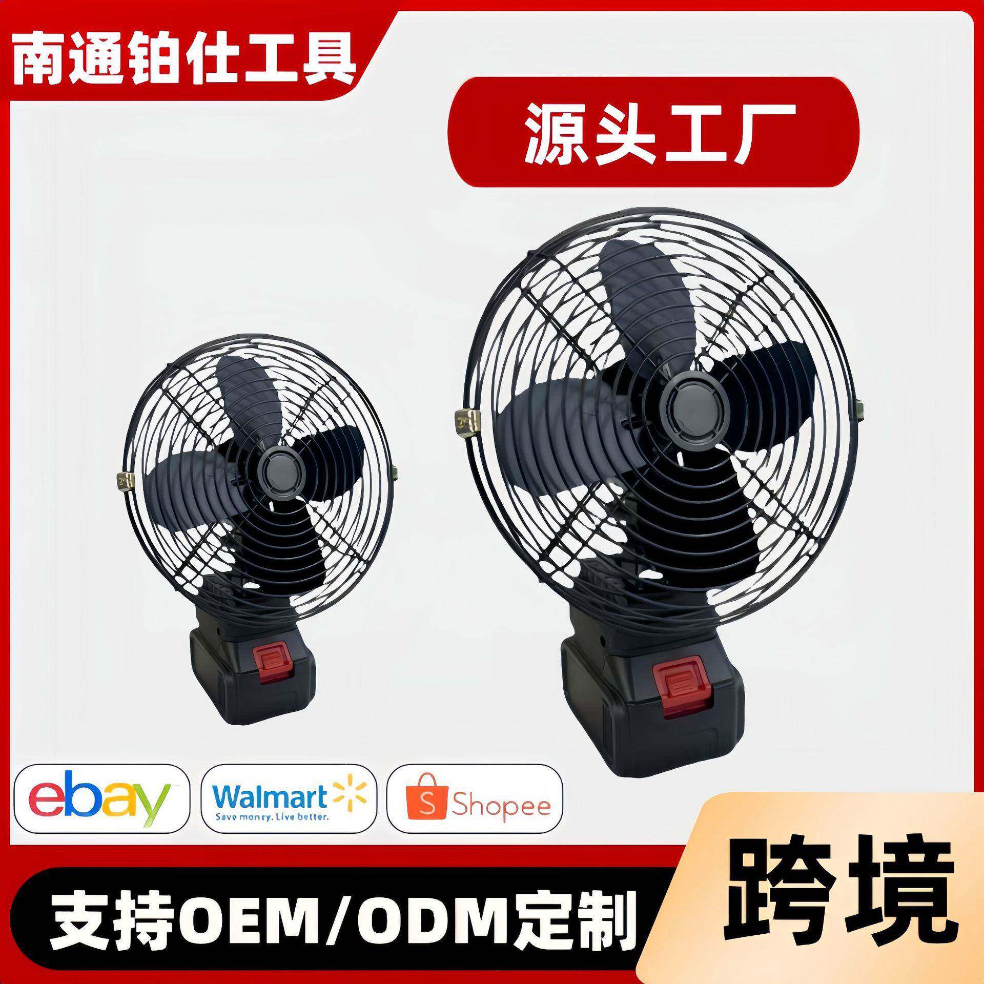 便携式户外迷你8寸电风扇蓄电池无线台扇无线充电式小型家用风扇