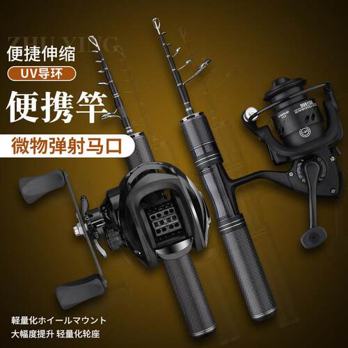 工厂迷你收缩28cm微物竿便携短节马口竿白条伸缩路亚弹射