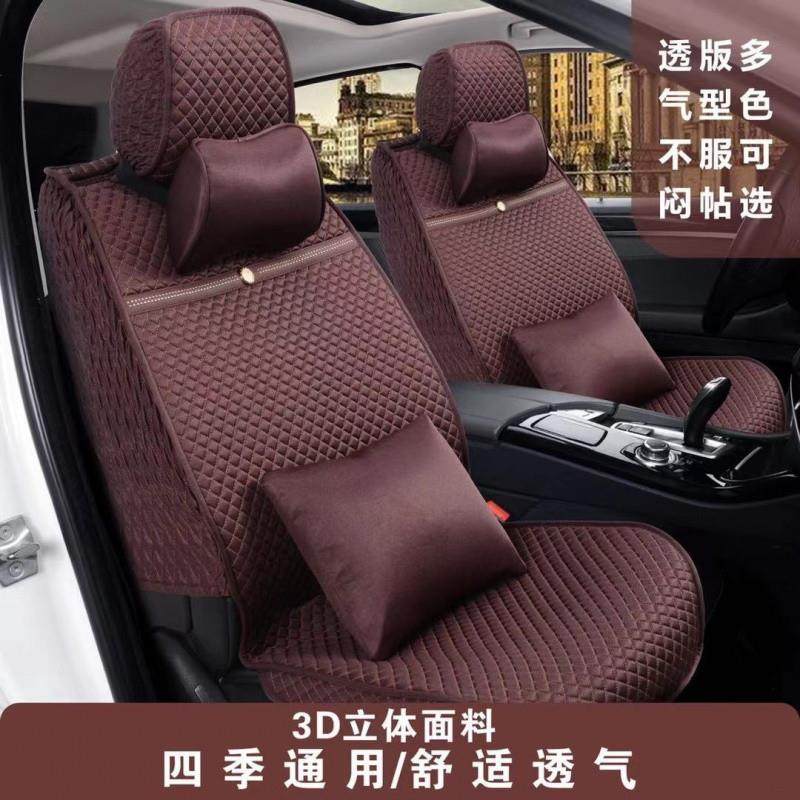 汽车坐垫四季通用新款全包围冬季夏季汽车坐垫座套五座七座,纺织面料/辅料/配套,纺织机械配件,淘宝优惠券,粉丝福利购,淘宝优惠卷