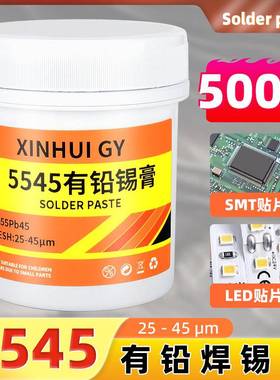 LED灯珠焊接锡膏SMT贴片焊锡膏Sn55Pb45熔点200度有铅锡浆3号粉