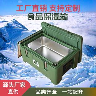 岱岸江苏滚塑30L保温箱学校餐厅热食前送盒保温盒大容量