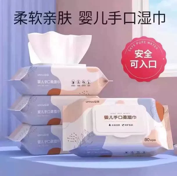 【1包】婴儿湿巾手口专用大包母婴洗脸湿纸巾清洁儿童手口湿巾图片