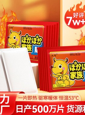 袋鼠暖宝宝发热贴暖贴驱寒自发热益母草贴暖足贴发热鞋垫一件代发