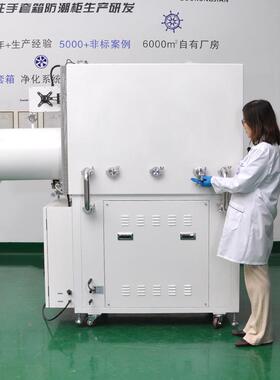 净化系手套0套箱OGV统真空手套箱水氧值小于.1PPM自动循环再生手