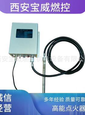 宝威燃生产GAC220V器高频控电子点火BWD-05