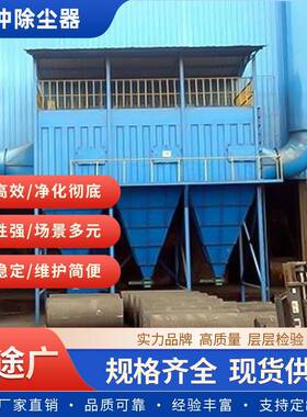 脉冲布袋除尘器厂家AAC尘除尘设车间粉备尘粉收集理环保设处备