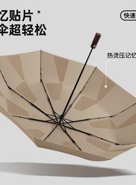 超男大记忆贴晴片速IIX秒木柄全自动免折叠伞士商务专用加大面雨