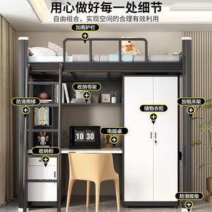 克室林仕钢制床下上桌组合床大生寝高架床学校学KLE-GYC8员工宿舍