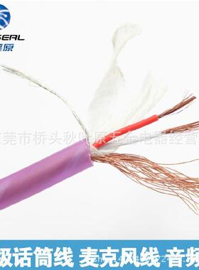 秋原Q-2805叶屏蔽线话筒线克风线卡农57871调音台音麦频线双芯咪