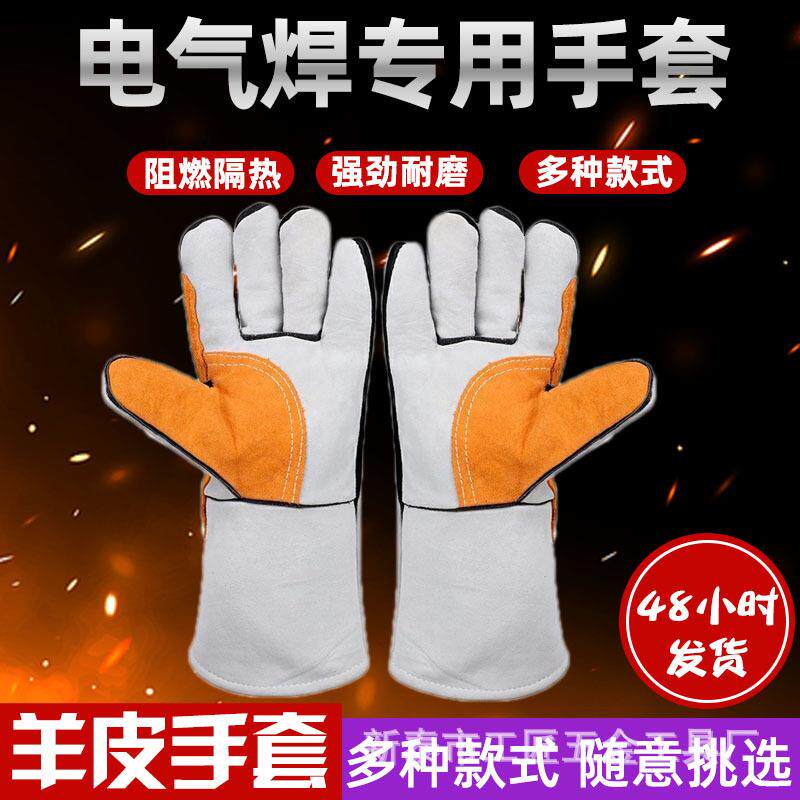 厂家电焊手套羊皮双层加厚虎口耐用焊接焊工耐磨耐高温防烫